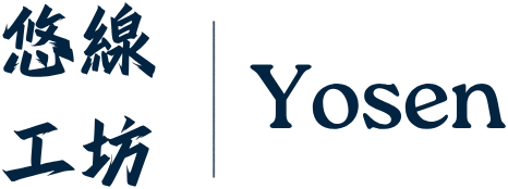 悠線工坊 Yosen